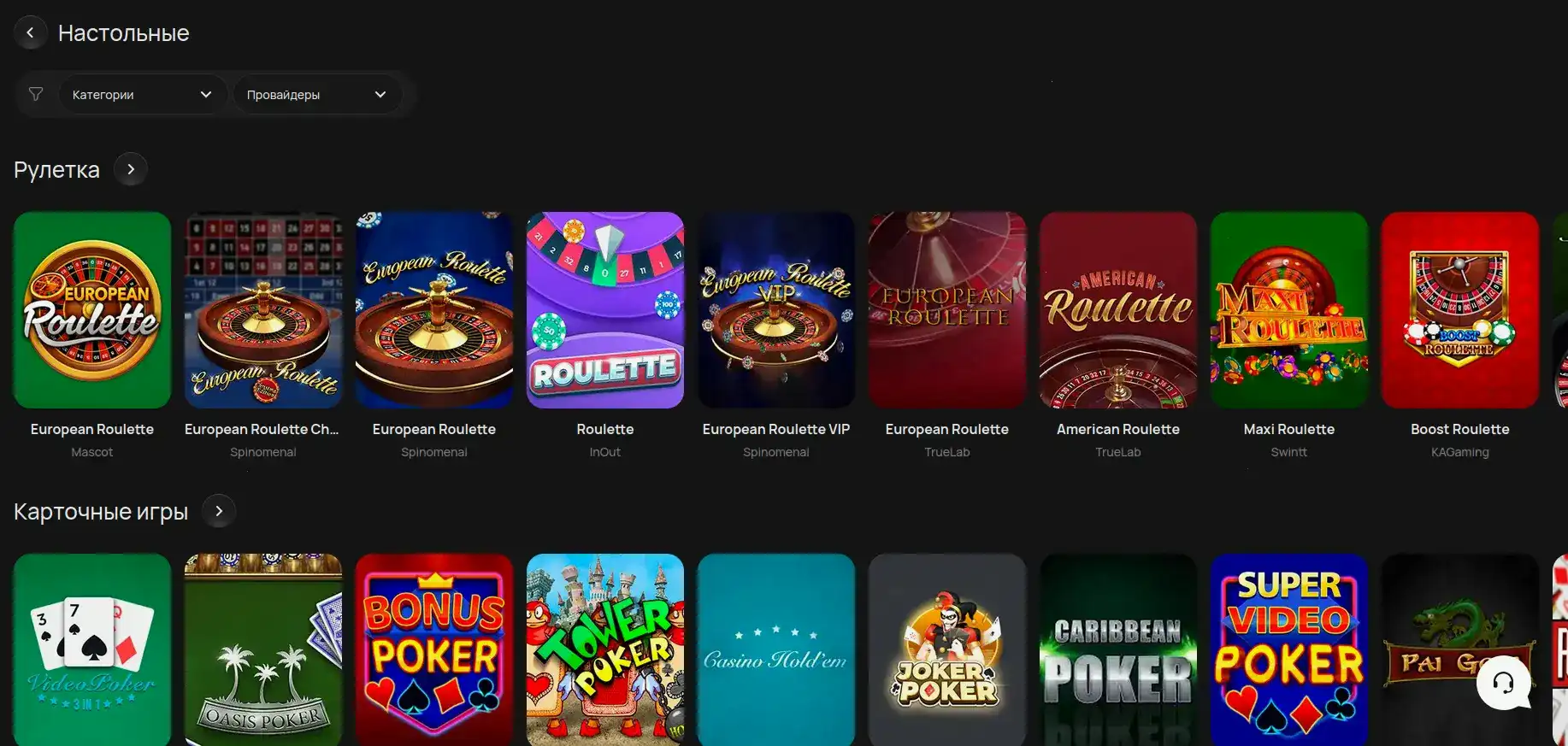 Игровой интерфейс казино Твин с слотами